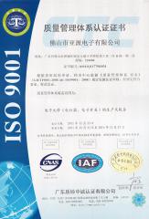 質(zhì)量管理體系認(rèn)證證書