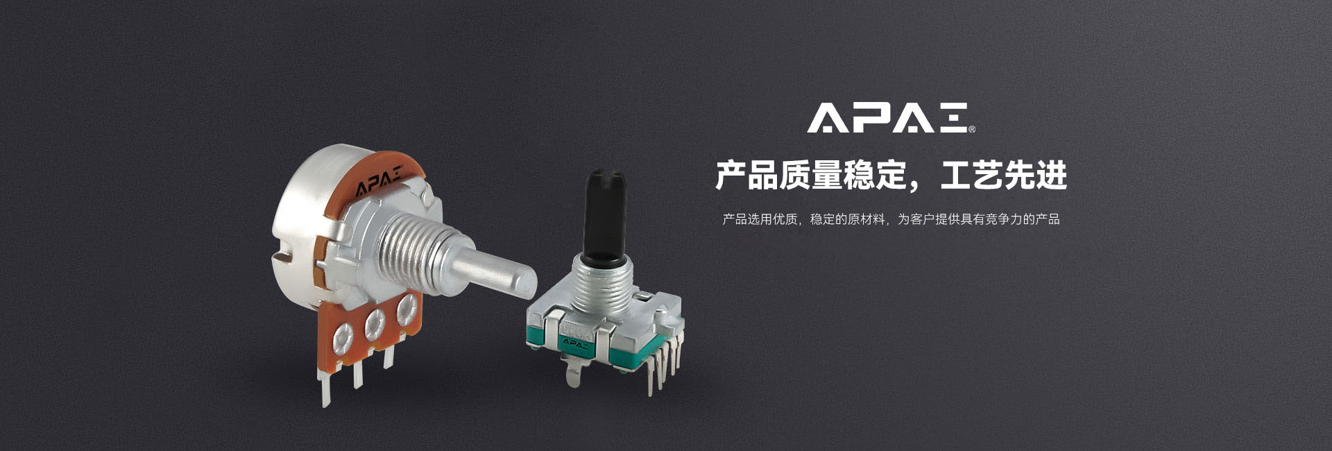 產(chǎn)品質(zhì)量穩(wěn)定，工藝先進(jìn)